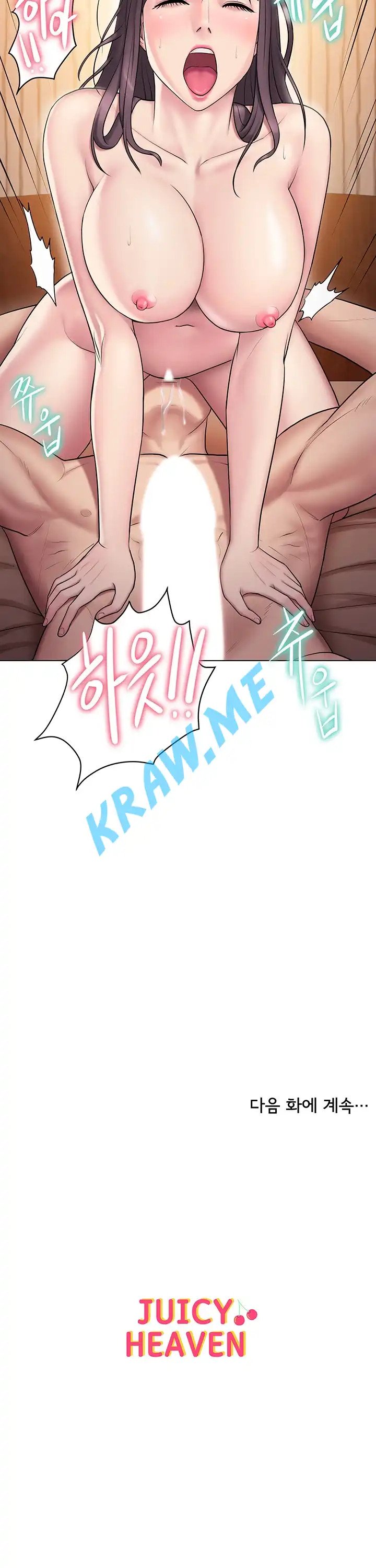Gu-Ho's Escape Raw - Chapter 8 Page 44
