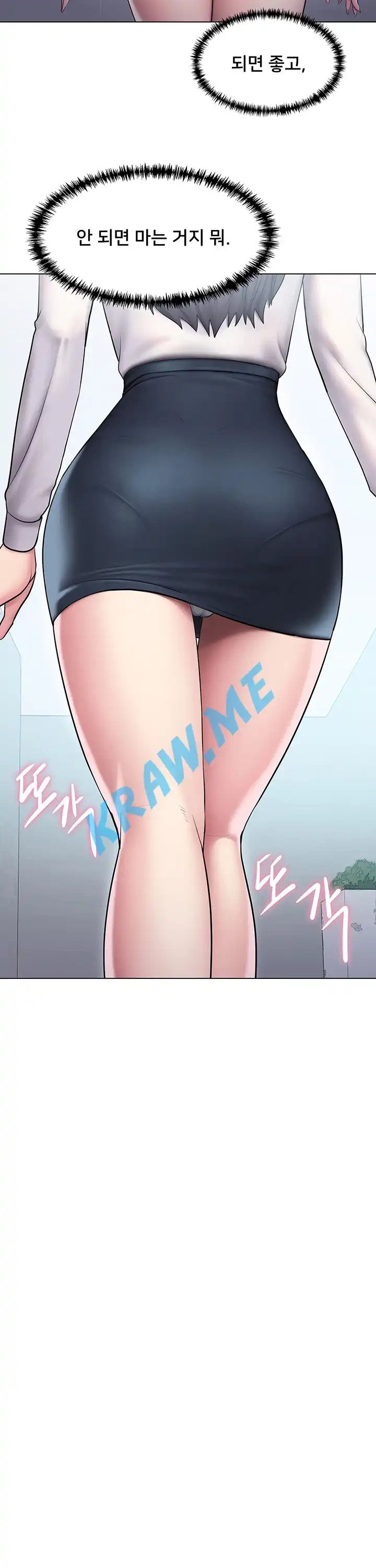 Gu-Ho's Escape Raw - Chapter 8 Page 9