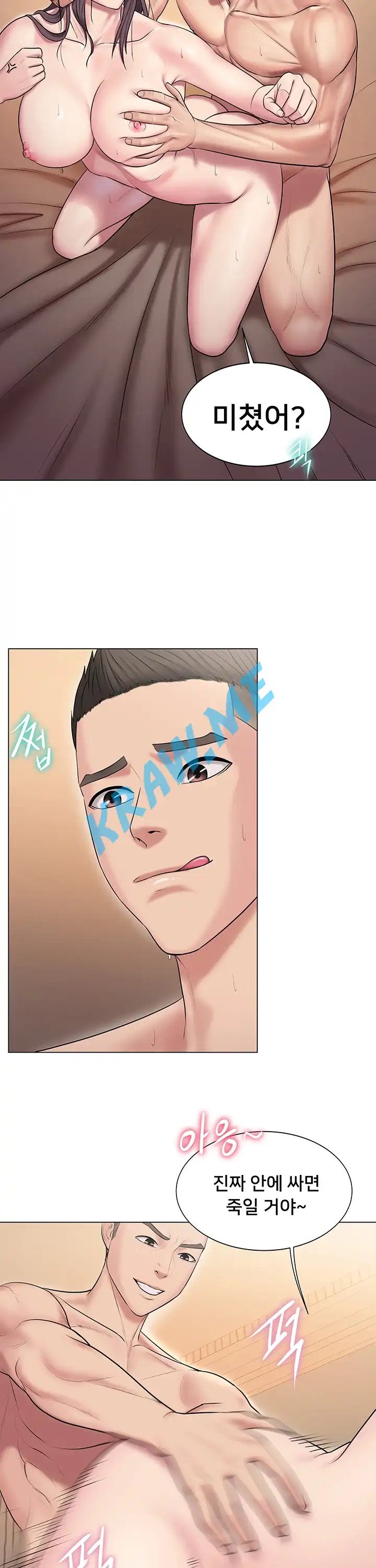 Gu-Ho's Escape Raw - Chapter 9 Page 13