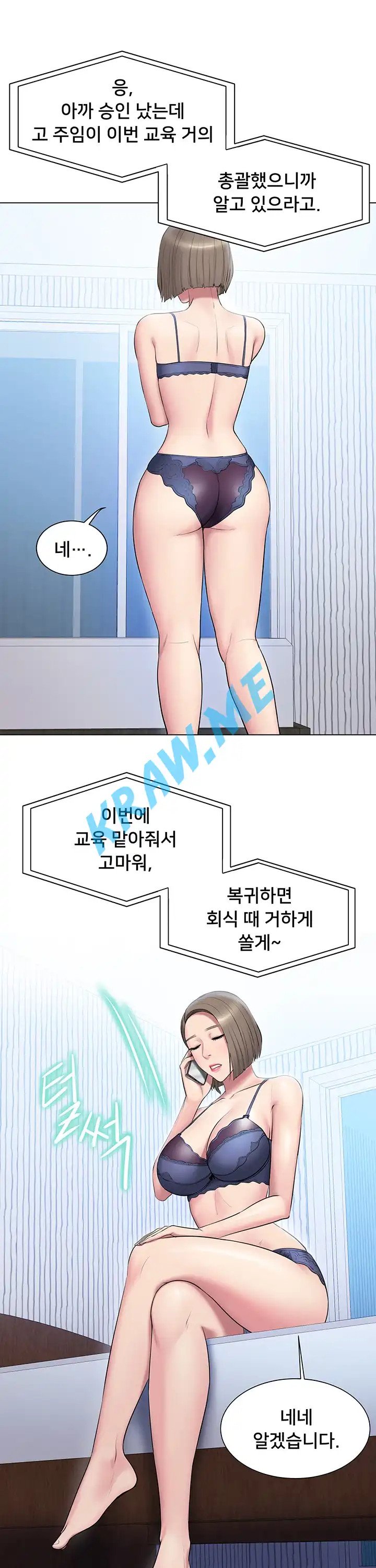 Gu-Ho's Escape Raw - Chapter 9 Page 19