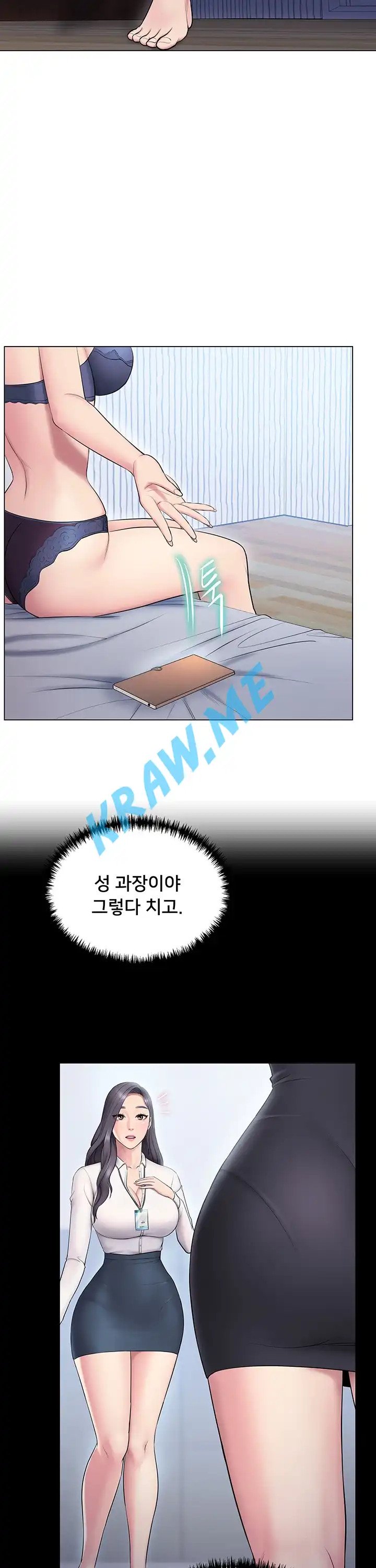 Gu-Ho's Escape Raw - Chapter 9 Page 20