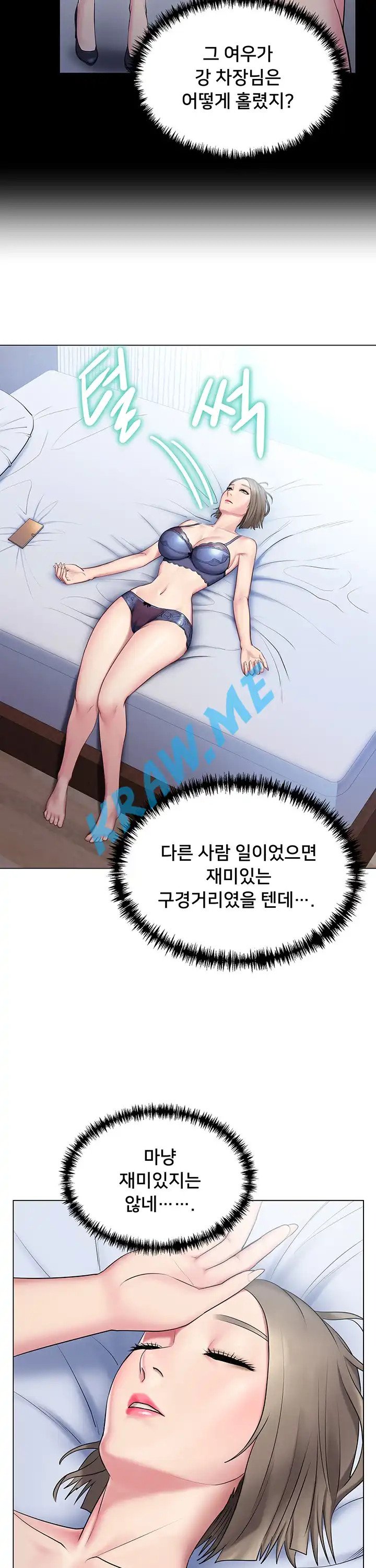 Gu-Ho's Escape Raw - Chapter 9 Page 21