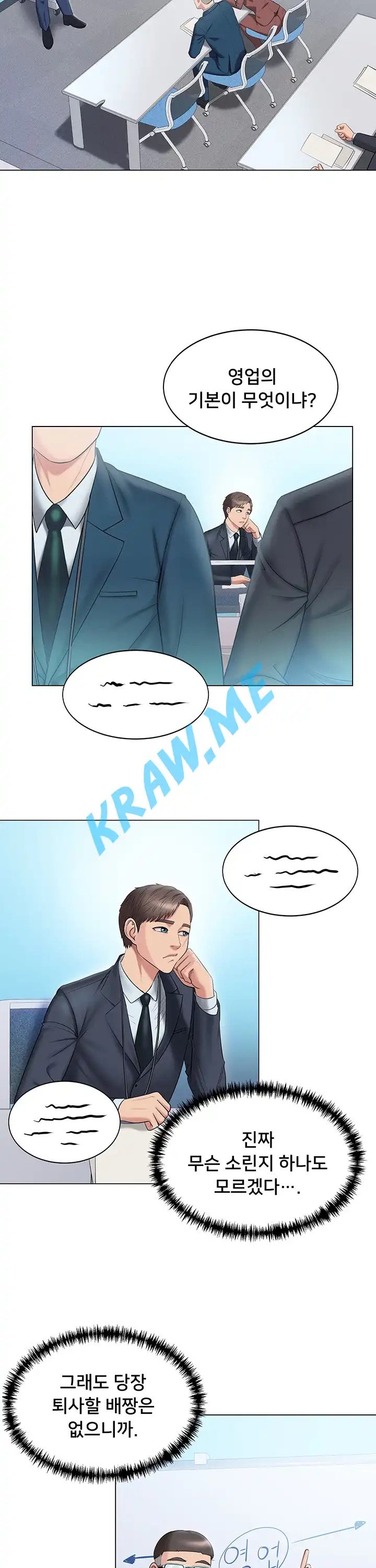 Gu-Ho's Escape Raw - Chapter 9 Page 24