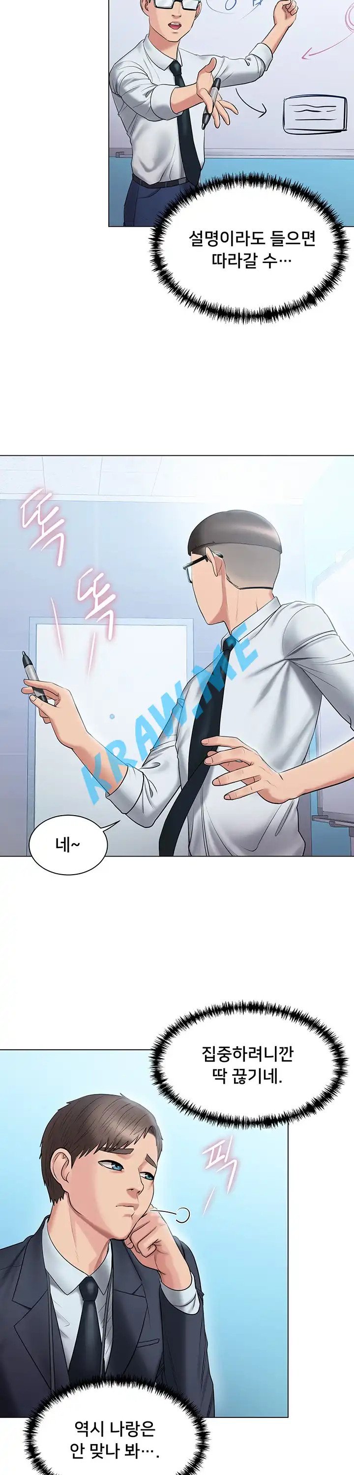 Gu-Ho's Escape Raw - Chapter 9 Page 25