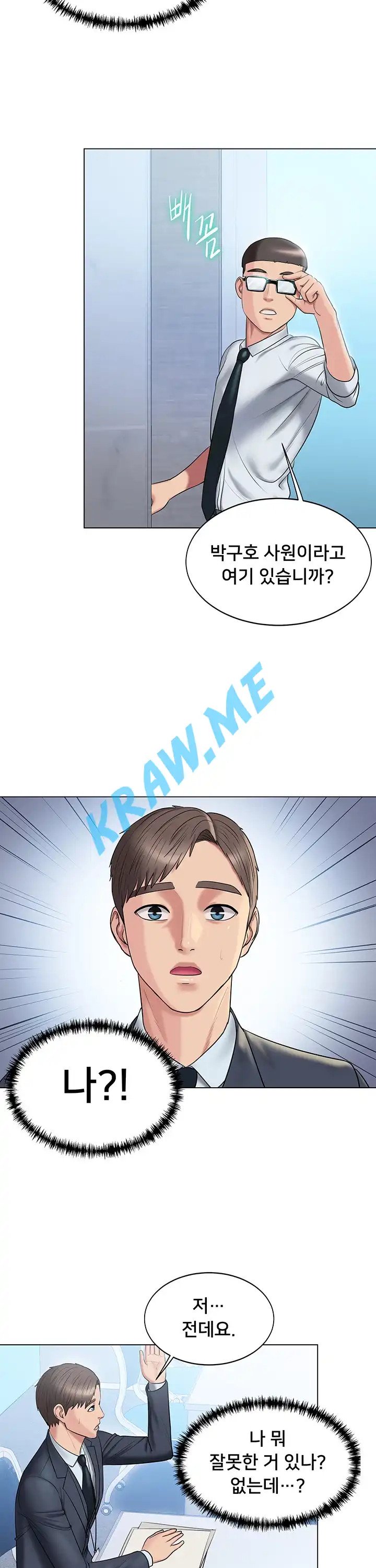 Gu-Ho's Escape Raw - Chapter 9 Page 26