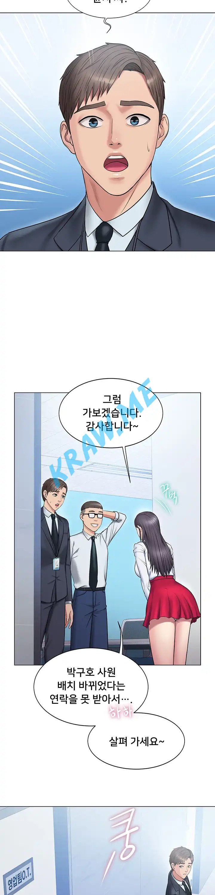 Gu-Ho's Escape Raw - Chapter 9 Page 29