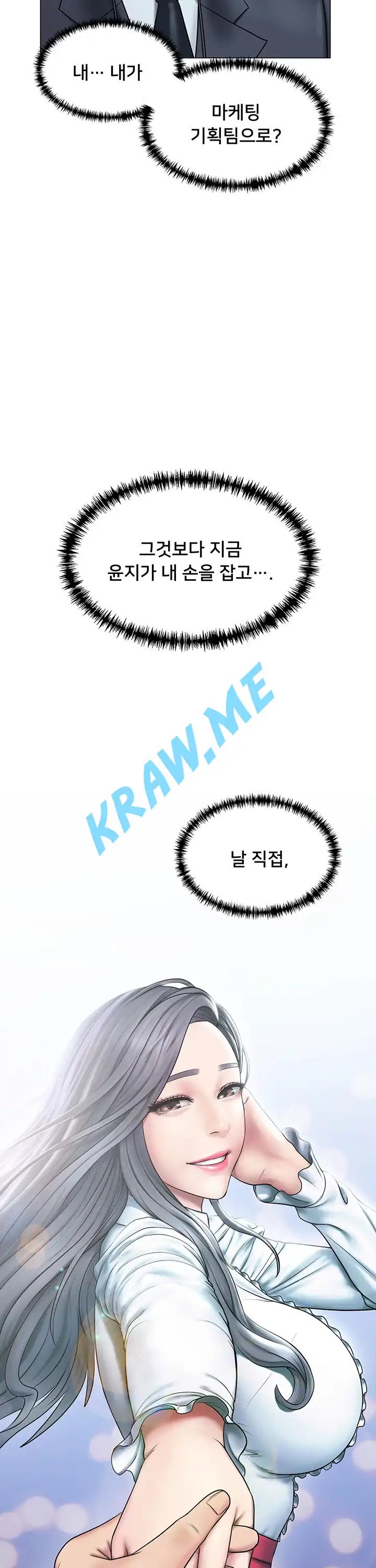 Gu-Ho's Escape Raw - Chapter 9 Page 33