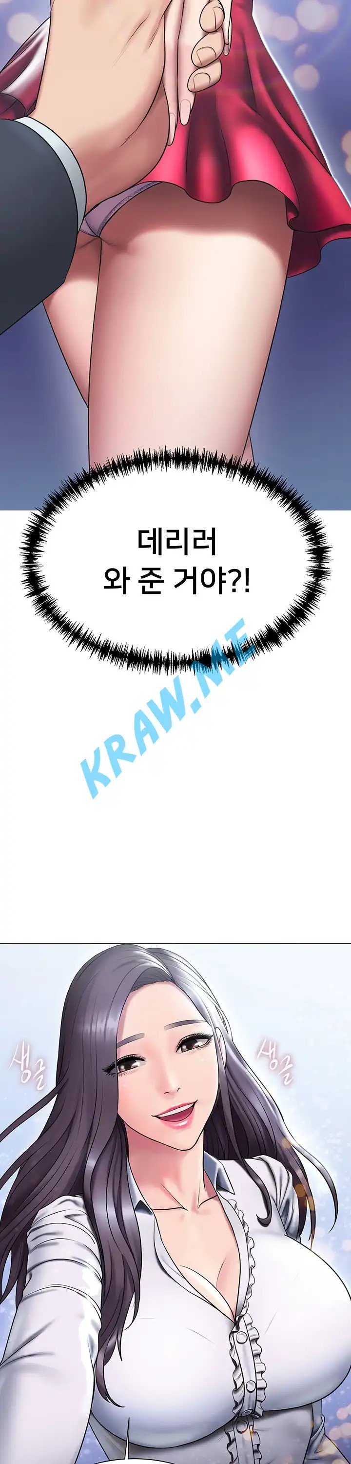 Gu-Ho's Escape Raw - Chapter 9 Page 34