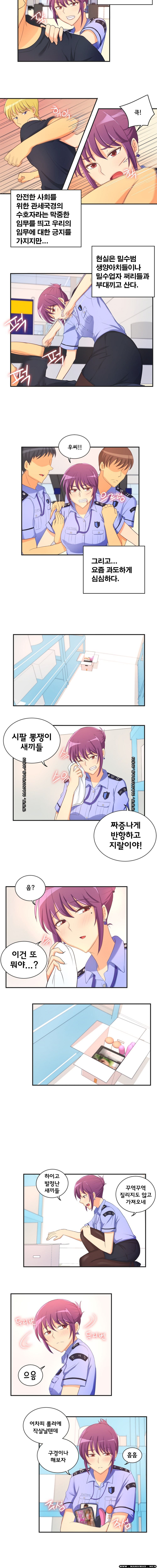 Job Lab Raw - Chapter 1 Page 2