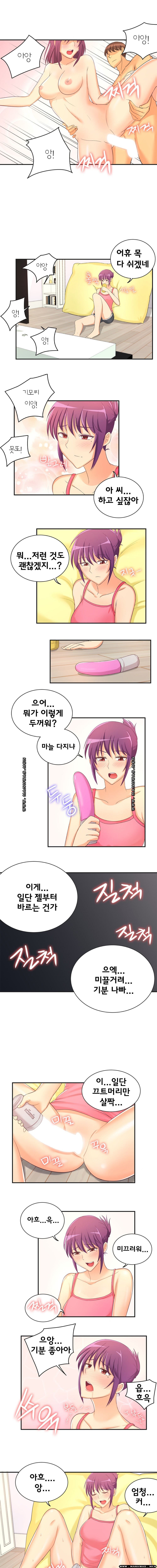 Job Lab Raw - Chapter 1 Page 3