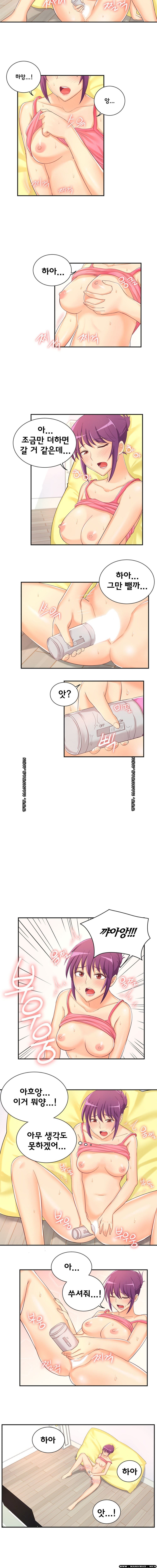 Job Lab Raw - Chapter 1 Page 4