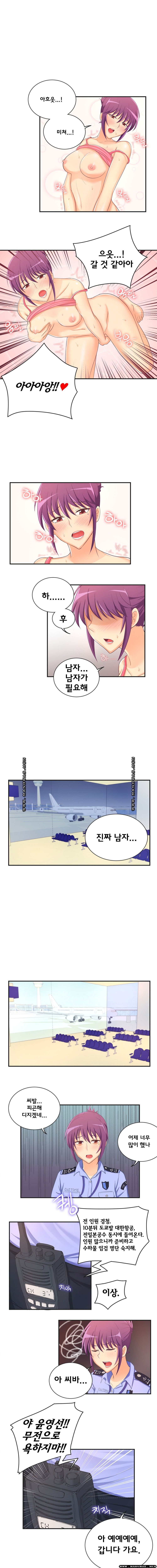 Job Lab Raw - Chapter 1 Page 5