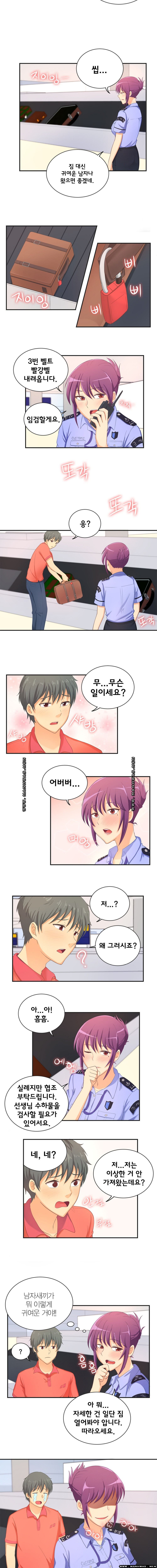 Job Lab Raw - Chapter 1 Page 6