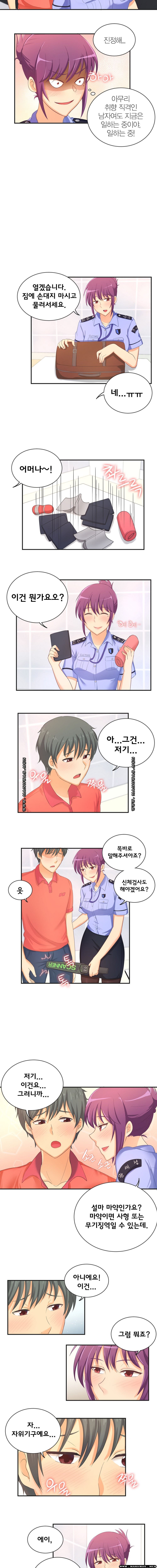 Job Lab Raw - Chapter 1 Page 7