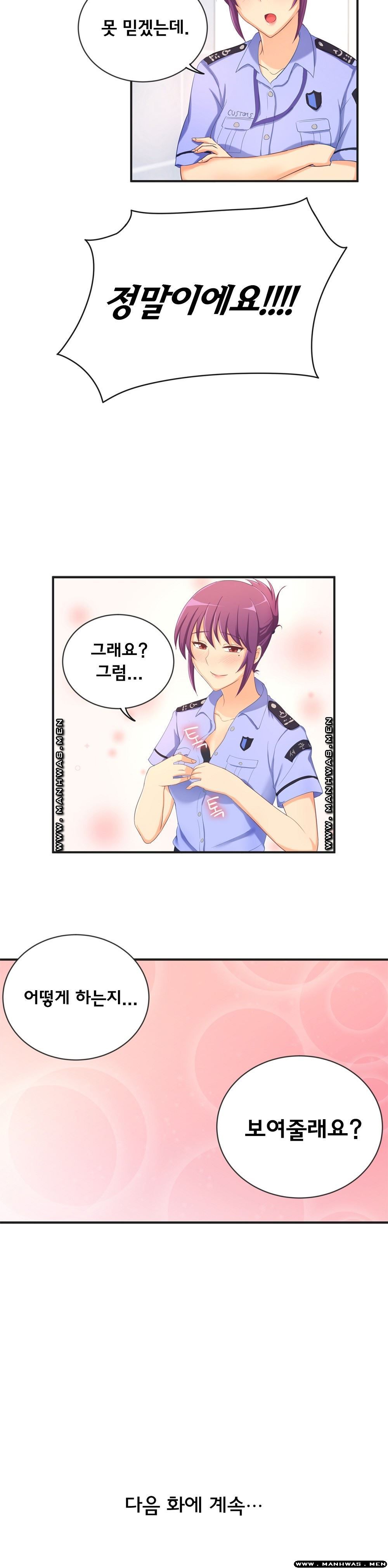 Job Lab Raw - Chapter 1 Page 8