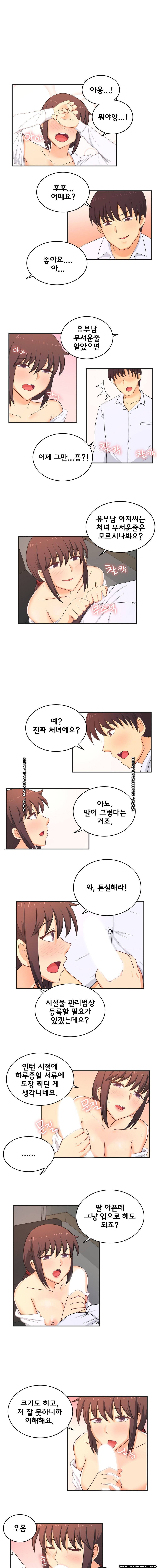 Job Lab Raw - Chapter 10 Page 2