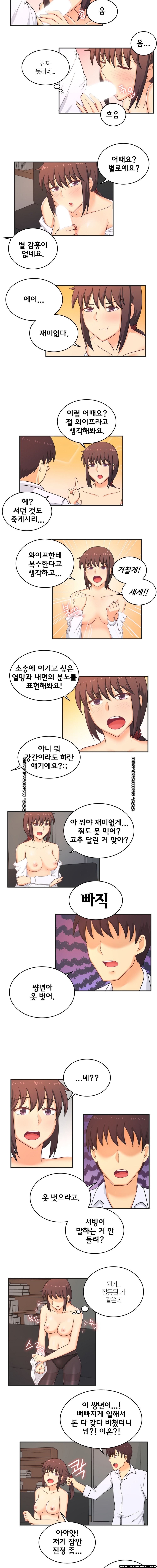 Job Lab Raw - Chapter 10 Page 3