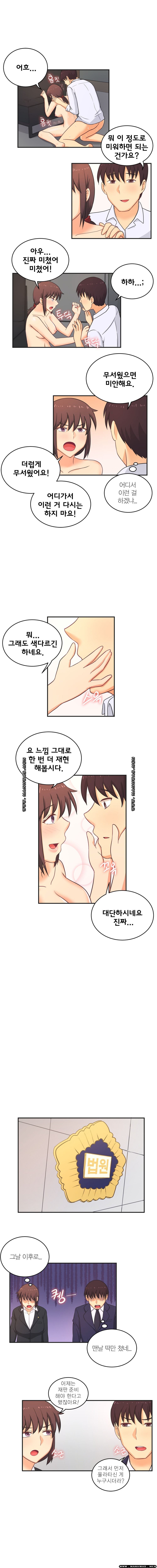 Job Lab Raw - Chapter 10 Page 5