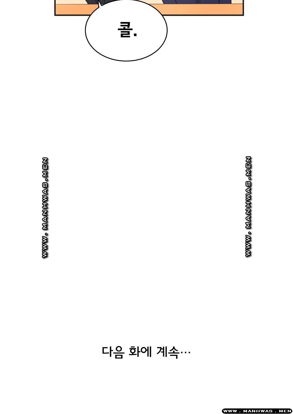 Job Lab Raw - Chapter 10 Page 7