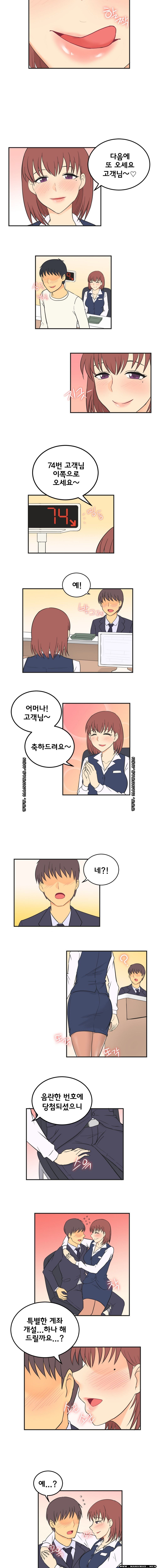 Job Lab Raw - Chapter 11 Page 2