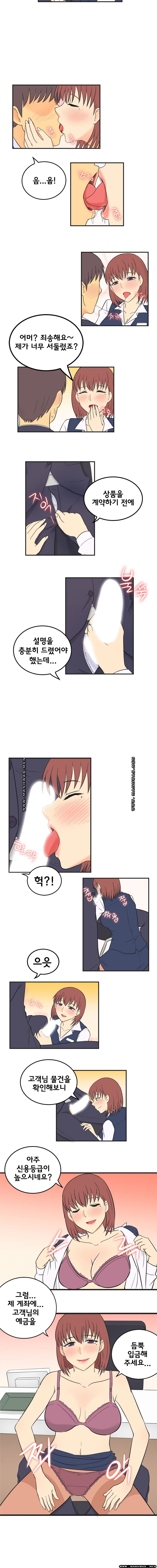 Job Lab Raw - Chapter 11 Page 3