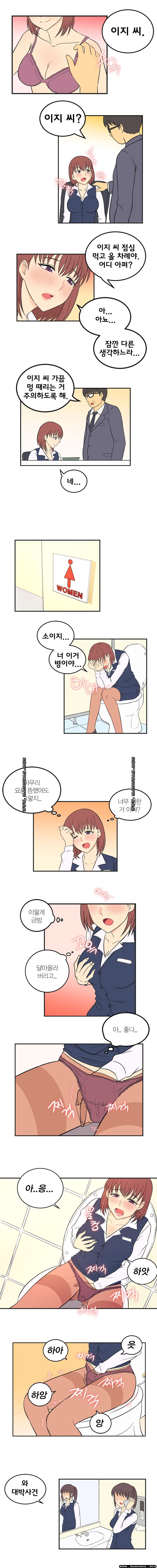 Job Lab Raw - Chapter 11 Page 4