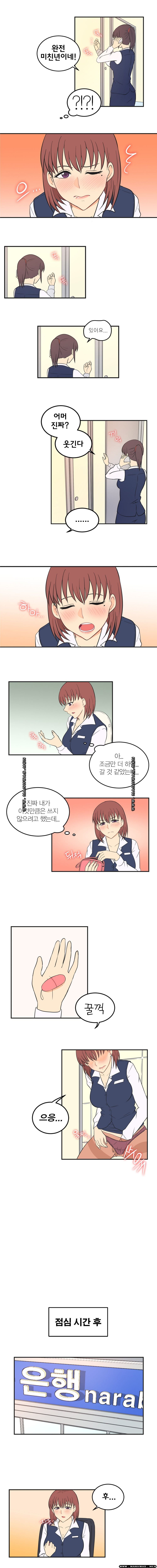 Job Lab Raw - Chapter 11 Page 5