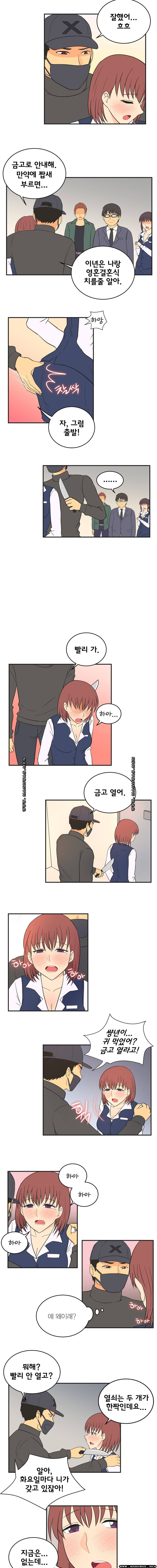 Job Lab Raw - Chapter 12 Page 2