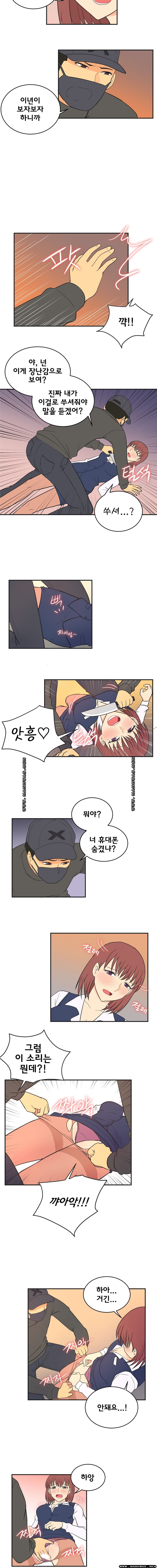 Job Lab Raw - Chapter 12 Page 3