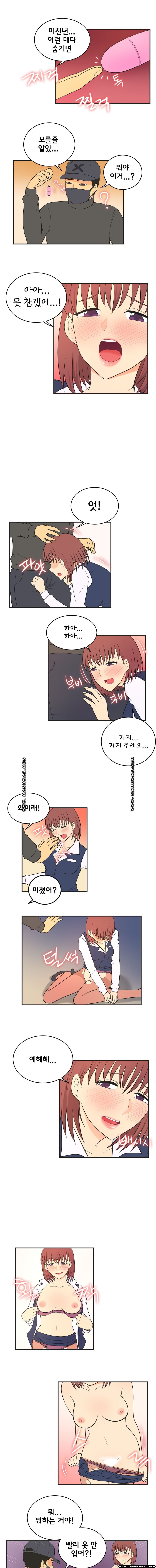 Job Lab Raw - Chapter 12 Page 4