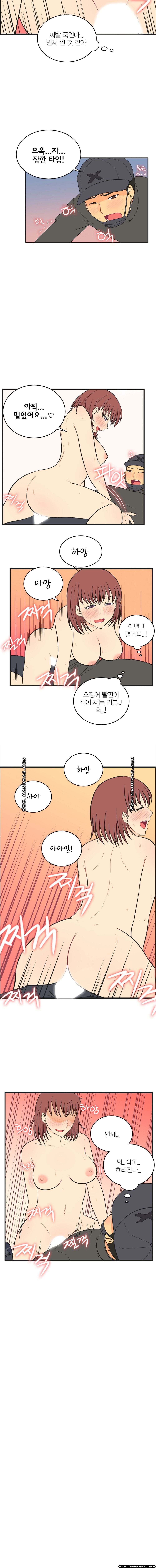 Job Lab Raw - Chapter 12 Page 6