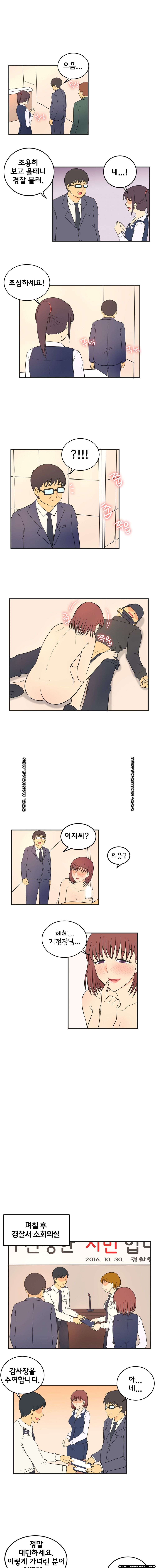 Job Lab Raw - Chapter 12 Page 7