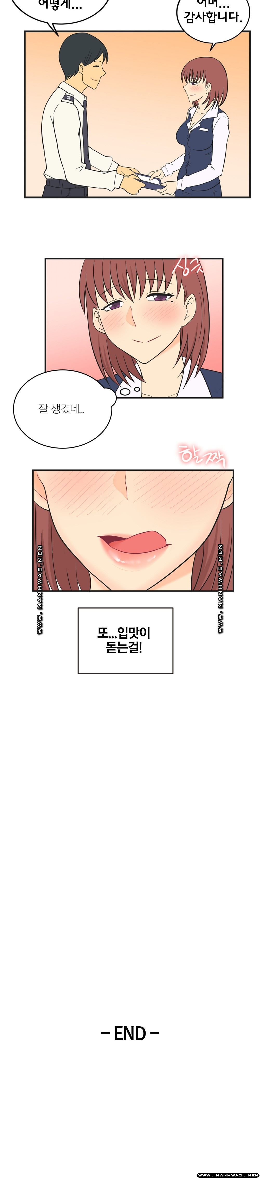 Job Lab Raw - Chapter 12 Page 8