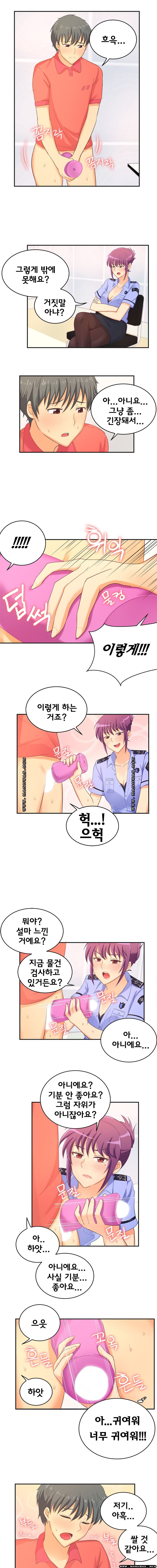 Job Lab Raw - Chapter 2 Page 2