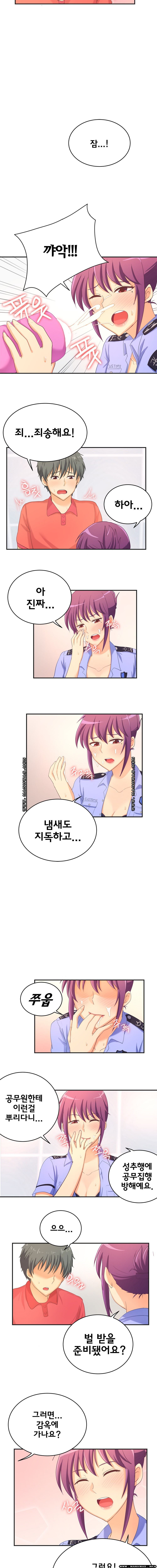 Job Lab Raw - Chapter 2 Page 3