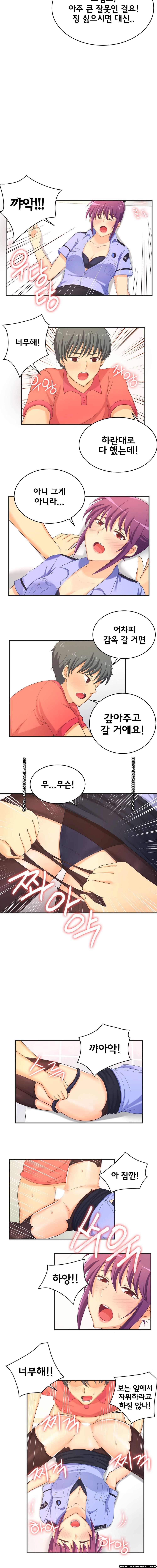 Job Lab Raw - Chapter 2 Page 4