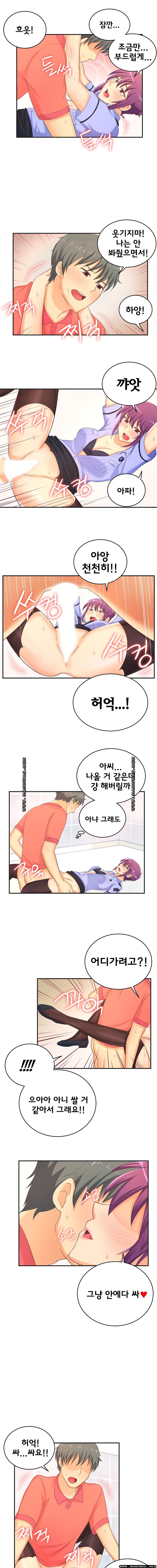 Job Lab Raw - Chapter 2 Page 5