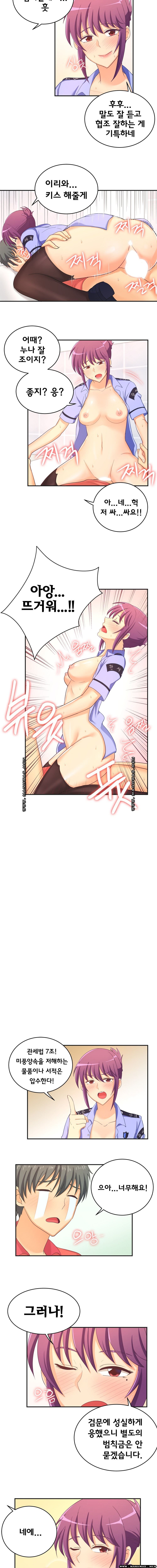 Job Lab Raw - Chapter 2 Page 8