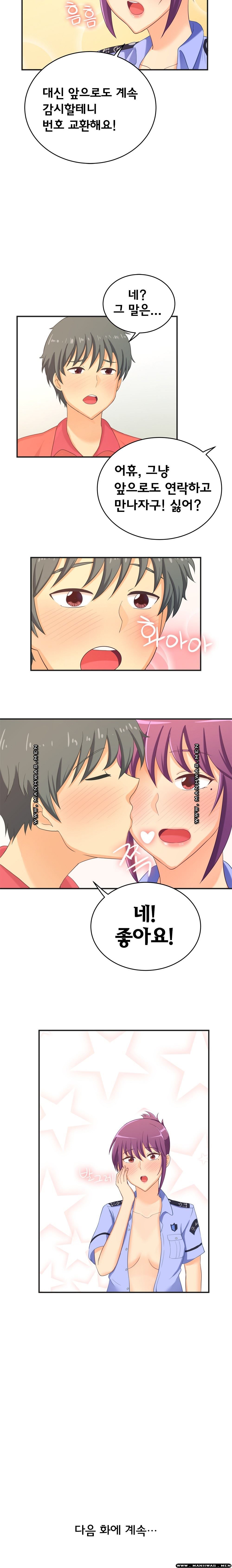 Job Lab Raw - Chapter 2 Page 9