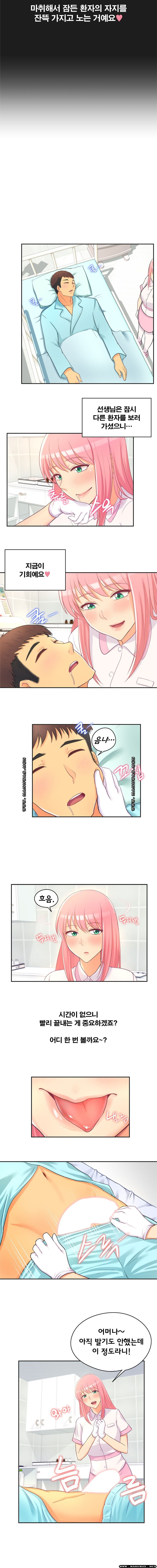 Job Lab Raw - Chapter 3 Page 2