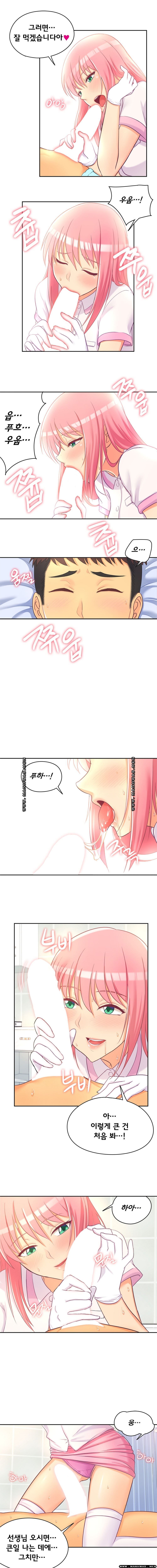 Job Lab Raw - Chapter 3 Page 3