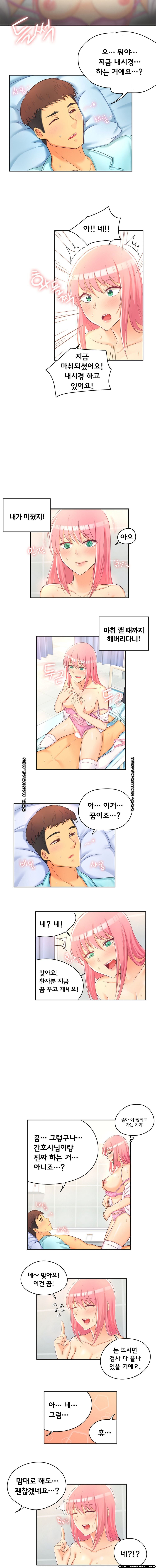 Job Lab Raw - Chapter 3 Page 5