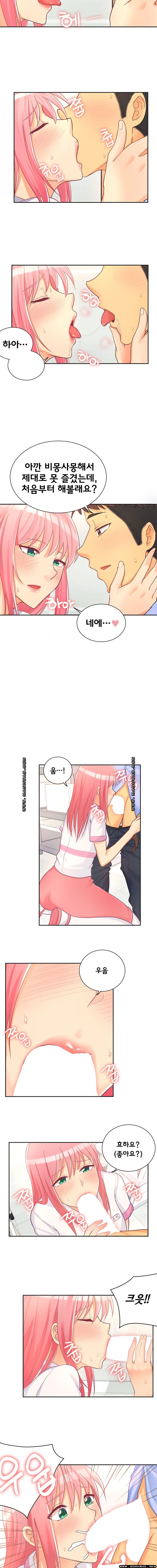 Job Lab Raw - Chapter 4 Page 4