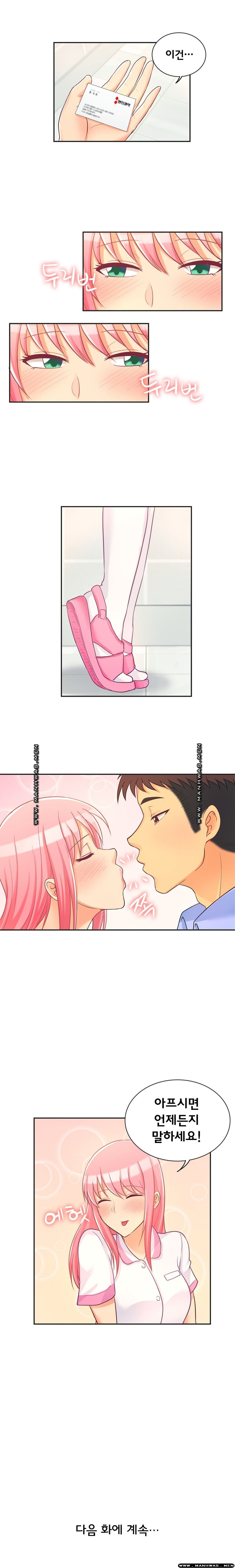 Job Lab Raw - Chapter 4 Page 8