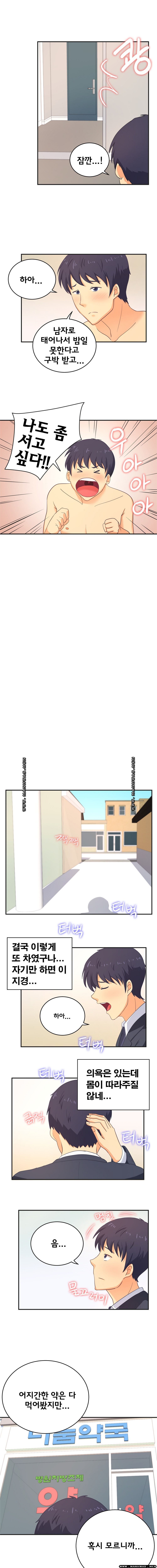 Job Lab Raw - Chapter 5 Page 2