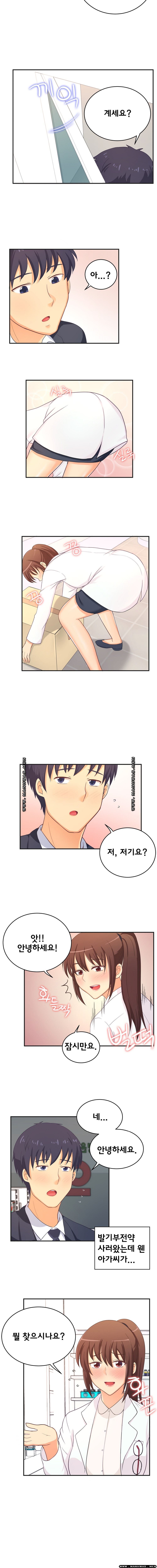 Job Lab Raw - Chapter 5 Page 3