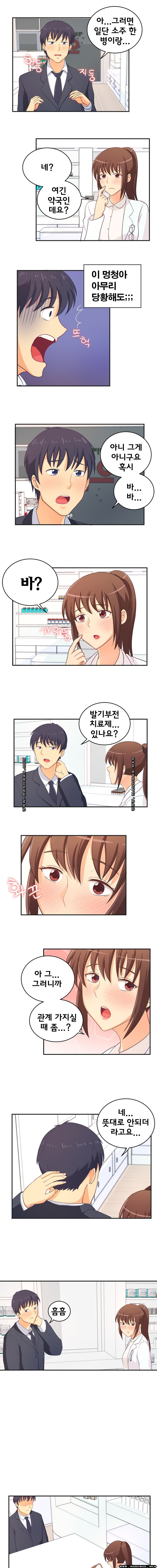 Job Lab Raw - Chapter 5 Page 4