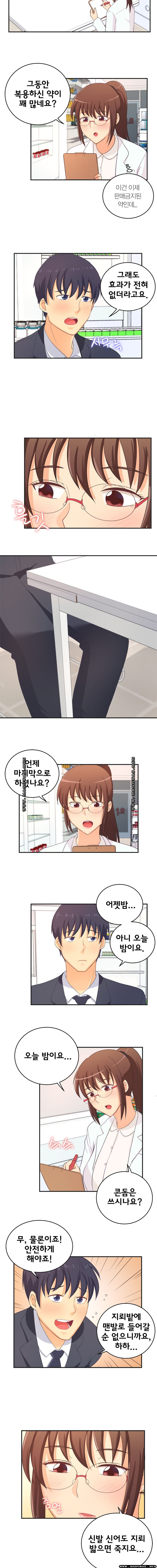 Job Lab Raw - Chapter 5 Page 5