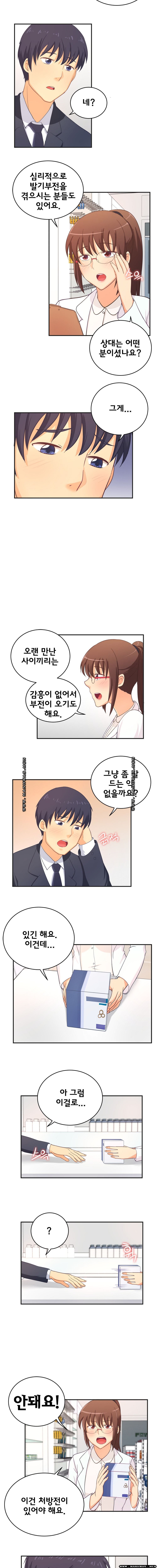 Job Lab Raw - Chapter 5 Page 6