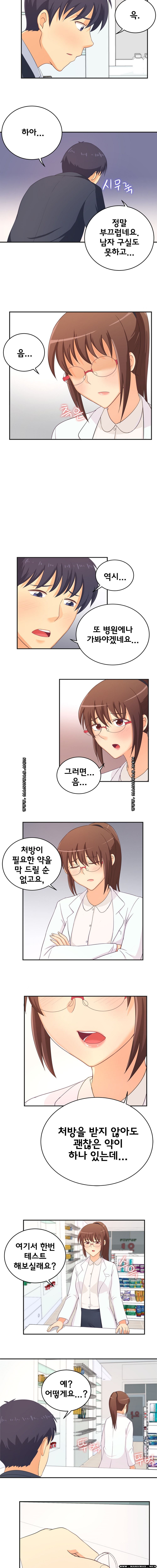 Job Lab Raw - Chapter 5 Page 7